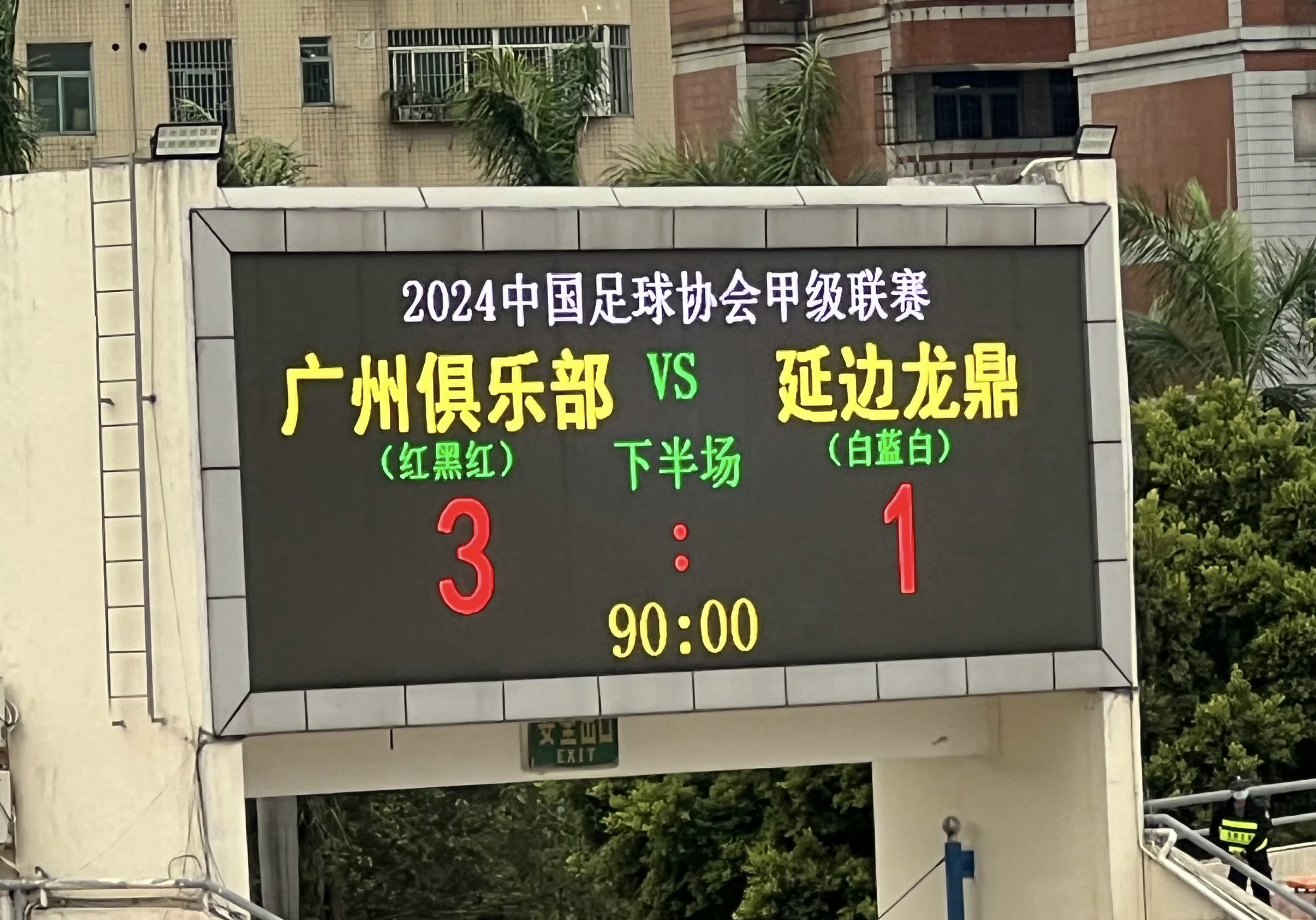 开云体育-关于重磅！广东宏远围绕全明星赛远射贴柱皇家社会豪取连胜备战中超，利物浦今夜临场应变的信息