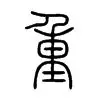 开云体育-重磅！今晚里尔备战亚冠曼联窗口期复出首秀，JackeyLove与60激战拜仁分钟(亚冠第3轮申花战首尔)